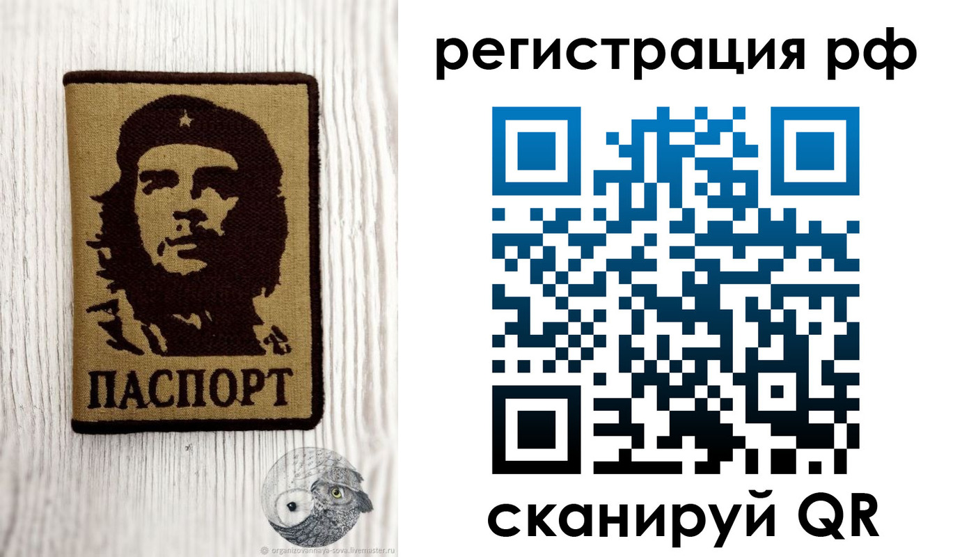 временная прописка в Чите