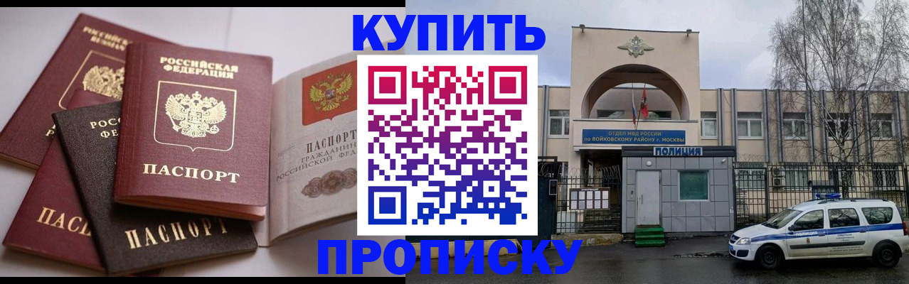 регистрация для дет. сада в Чите
