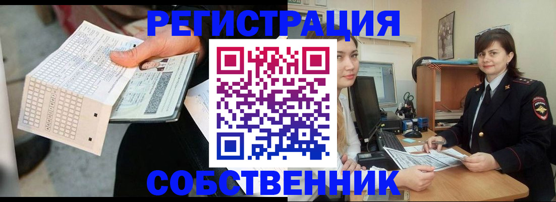 временная регистрация адрес в Чите