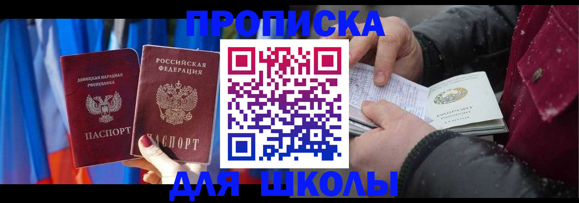 пропишу в квартире в Чите