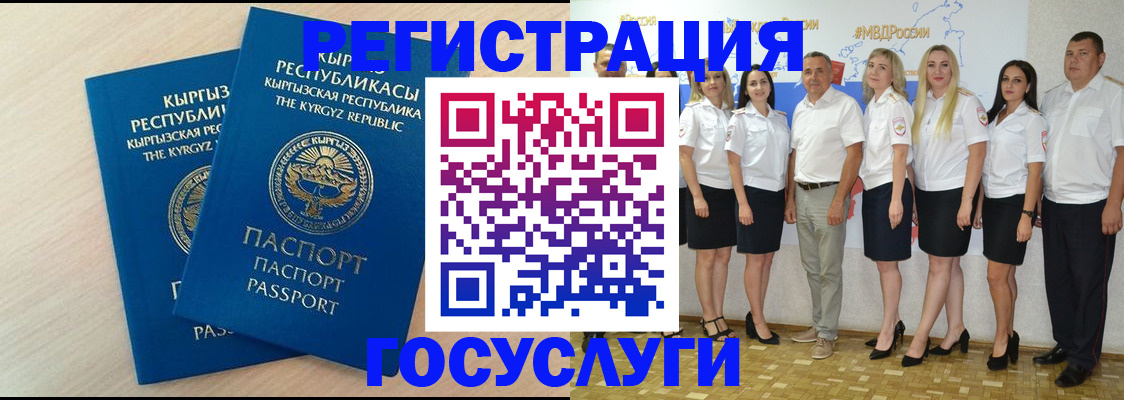 прописка законно в Чите