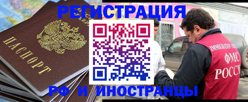 регистрация для школы в Чите